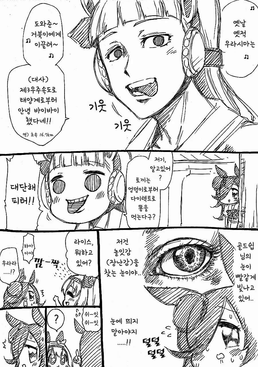 말딸) 강변의 부르봉 manhwa. - 이미지 25