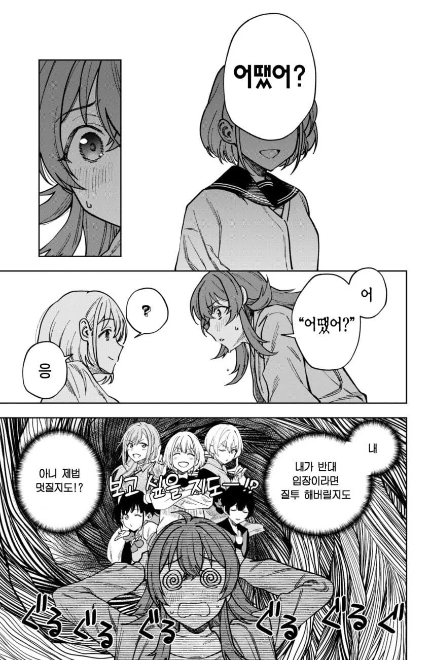 @) 곤란했던 카호.manga - 이미지 3
