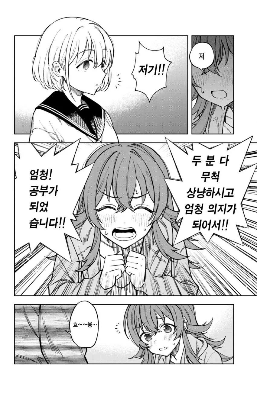 @) 곤란했던 카호.manga - 이미지 4