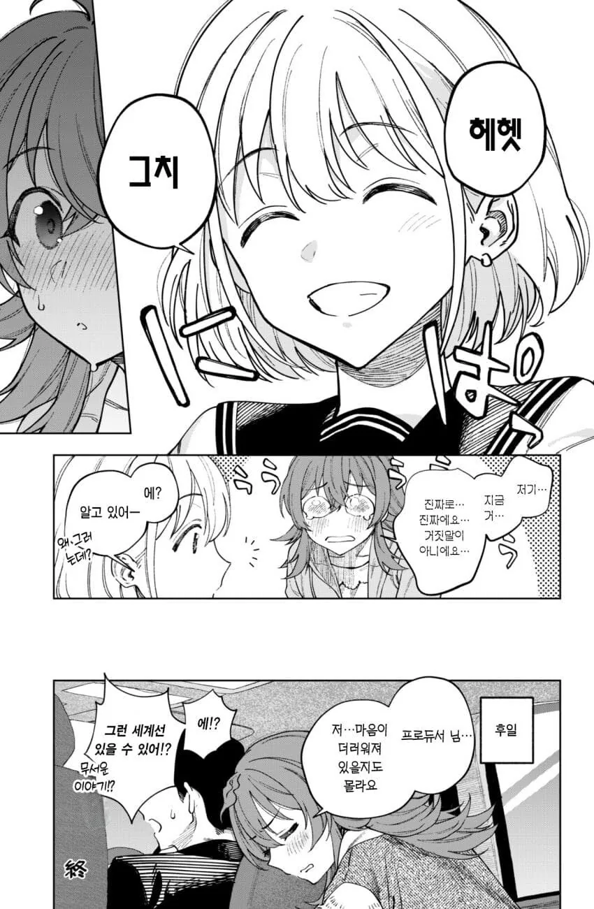 @) 곤란했던 카호.manga - 이미지 5