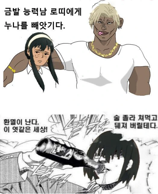 [스파이패밀리]누나를 사랑한 동생