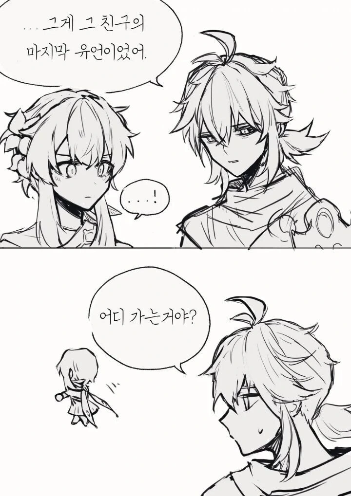 원신)죽기 전에 소원이루는.manga - 이미지 2