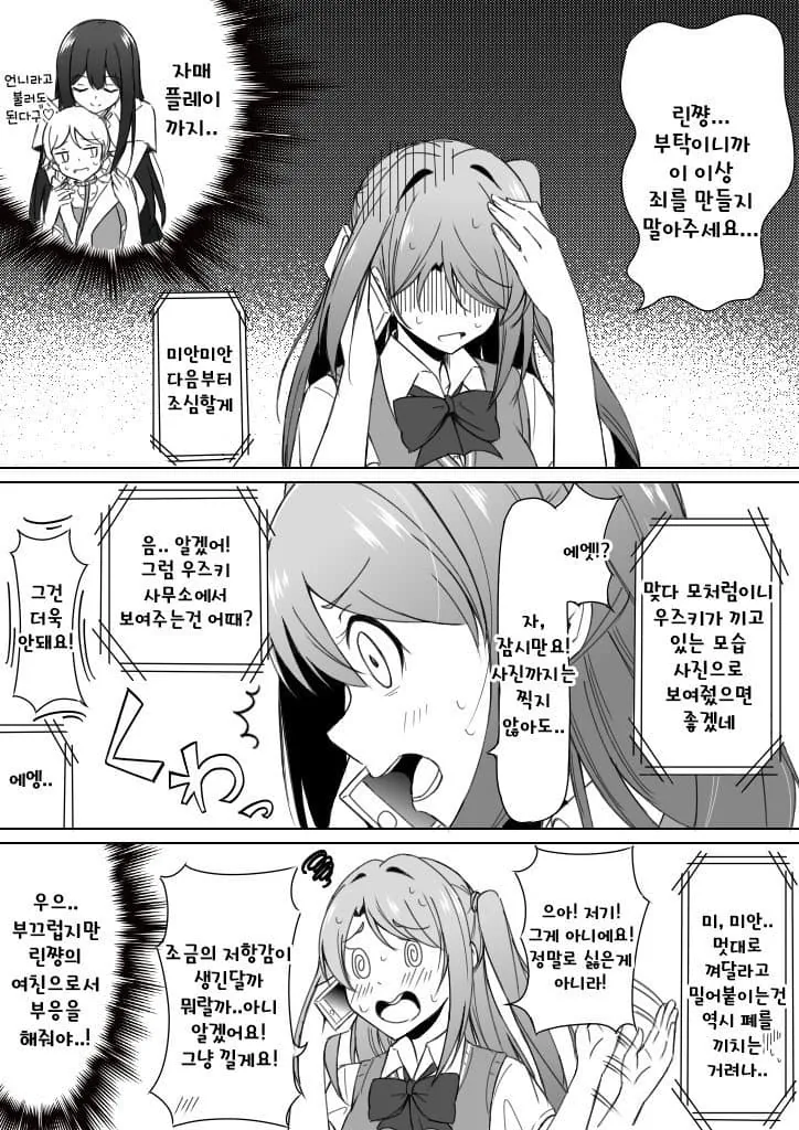 백합) @) 목걸이 선물하는 만화 - 이미지 4