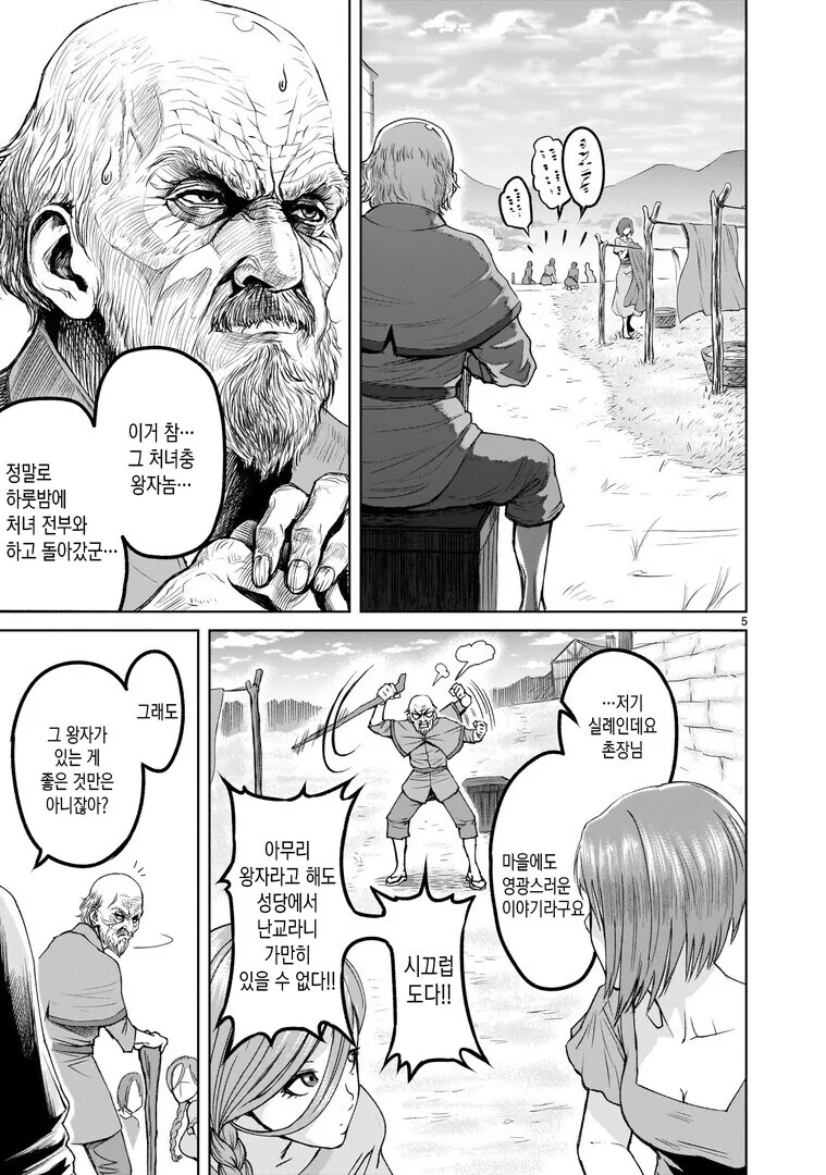 처녀충 최적화 만화 - 이미지 2