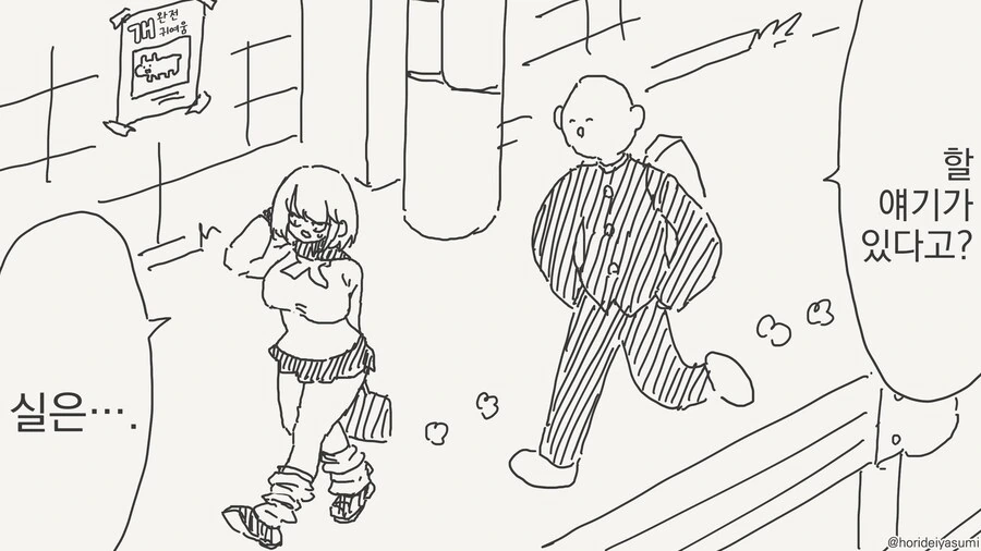 여친이 커밍아웃 하는.MANGA