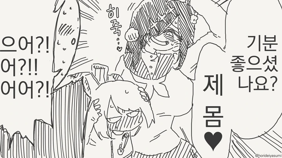 여친이 커밍아웃 하는.MANGA - 이미지 4