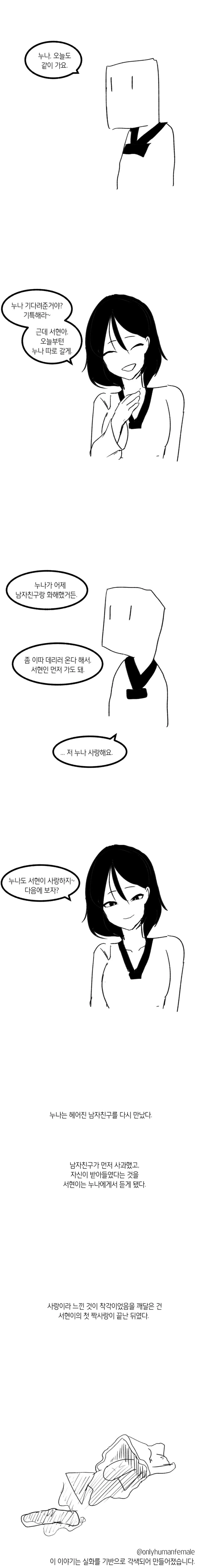 태권도장의 누나.manhwa - 이미지 5