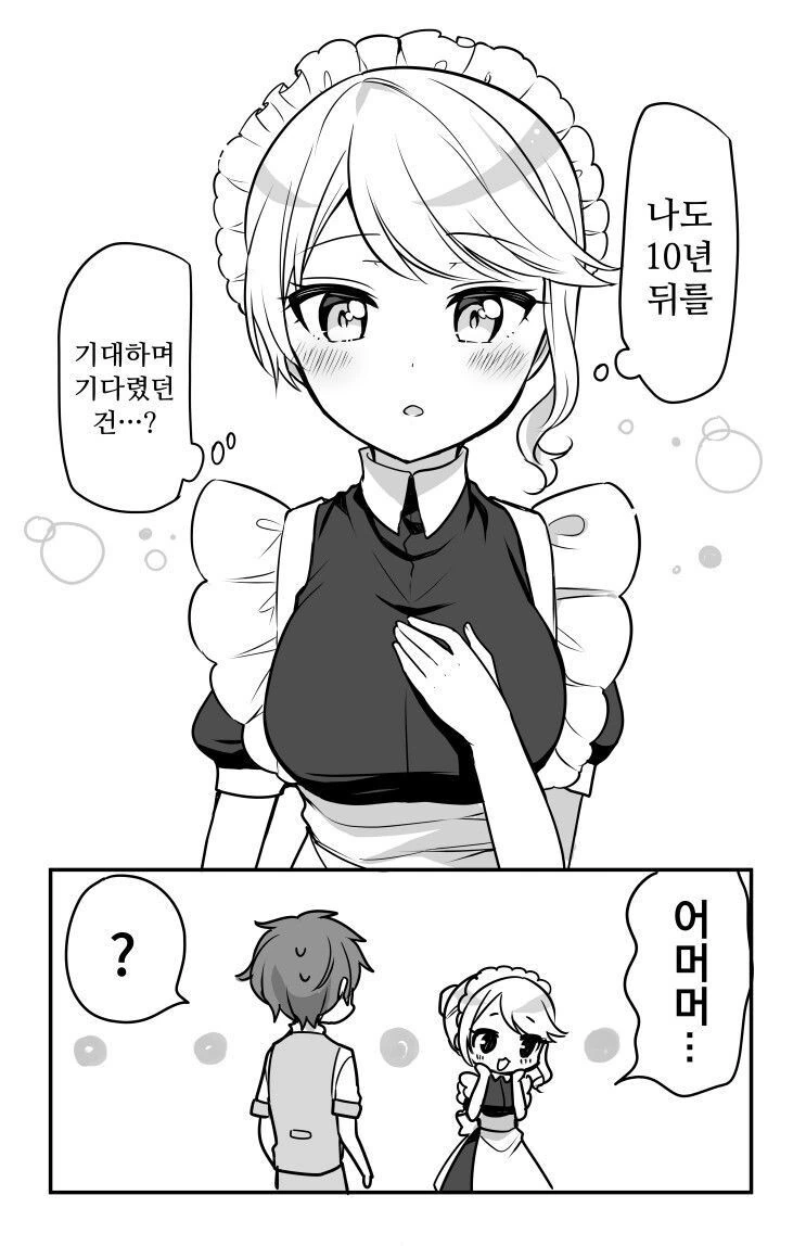 누나 메이드와 ㅅㅌ 도련님.manhwa - 이미지 8