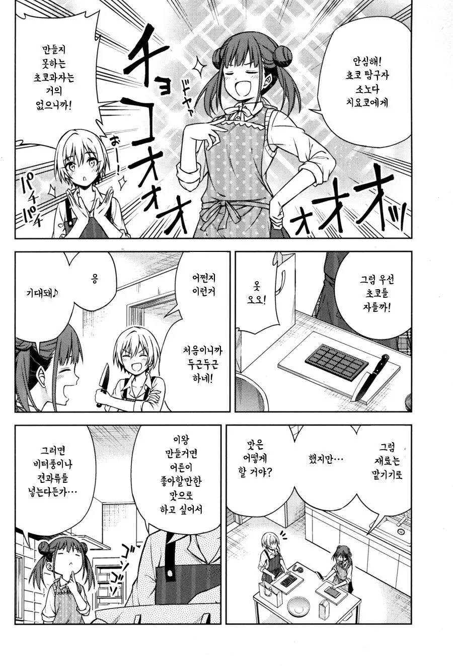 @) 쥬리쨩이 ㅇㅋ 표정 짓는 만화.manga - 이미지 3
