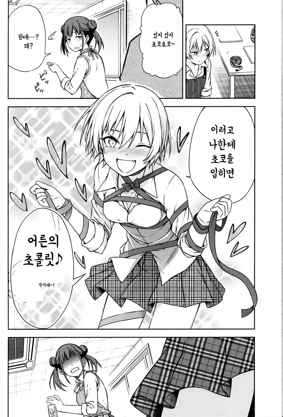@) 쥬리쨩이 ㅇㅋ 표정 짓는 만화.manga - 이미지 11