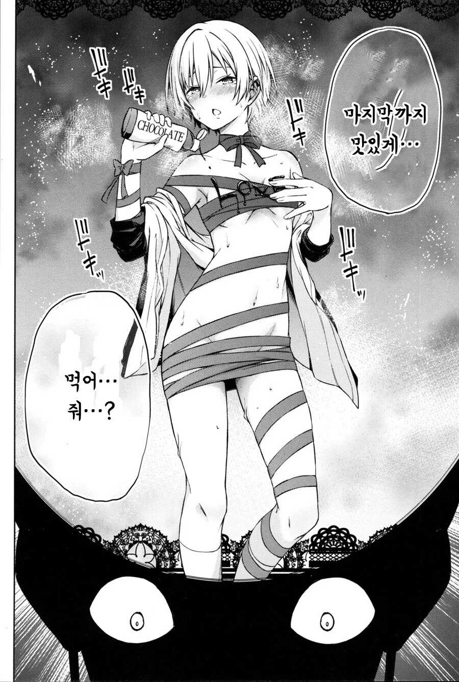 @) 쥬리쨩이 ㅇㅋ 표정 짓는 만화.manga - 이미지 13