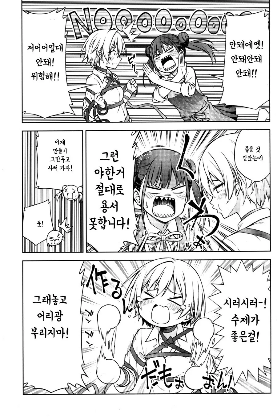 @) 쥬리쨩이 ㅇㅋ 표정 짓는 만화.manga - 이미지 14