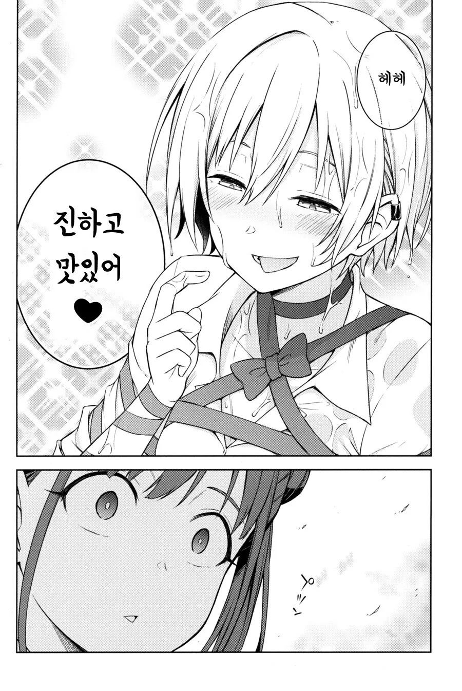 @) 쥬리쨩이 ㅇㅋ 표정 짓는 만화.manga - 이미지 19