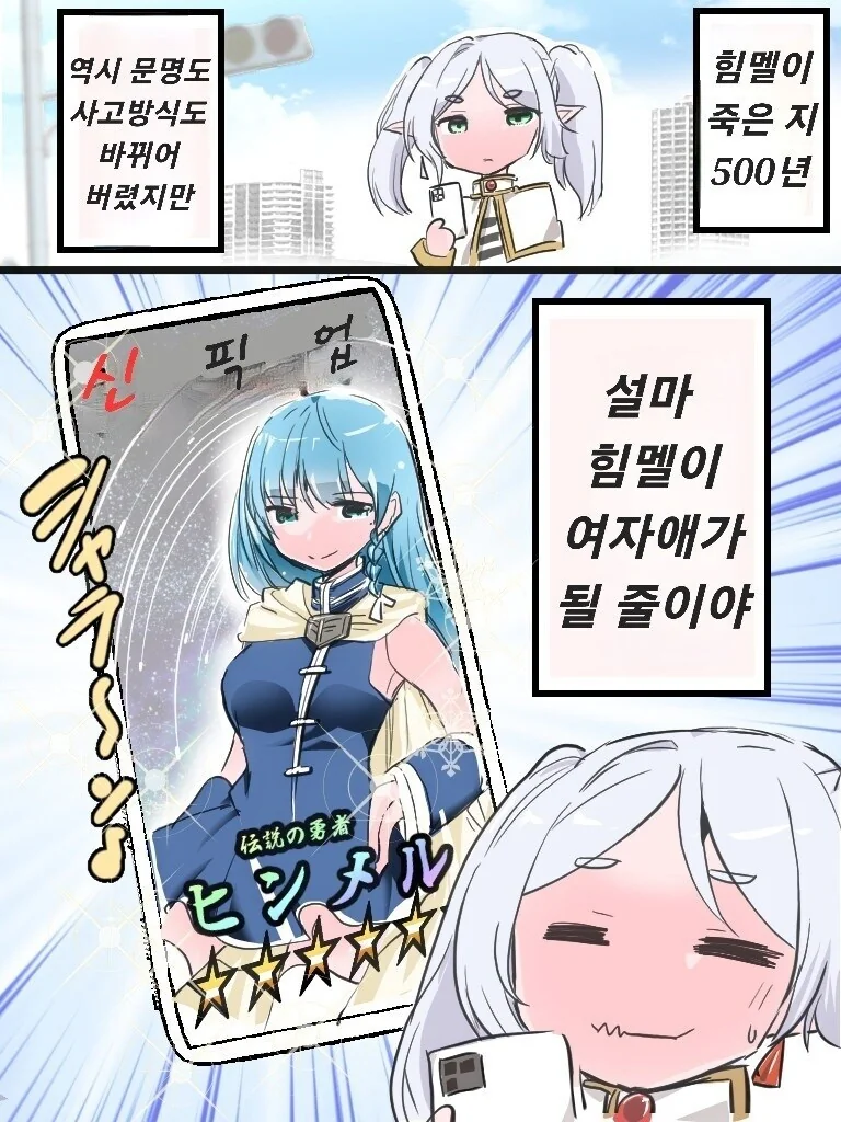 프리렌) 세계에 페그오가 나온다면.manga