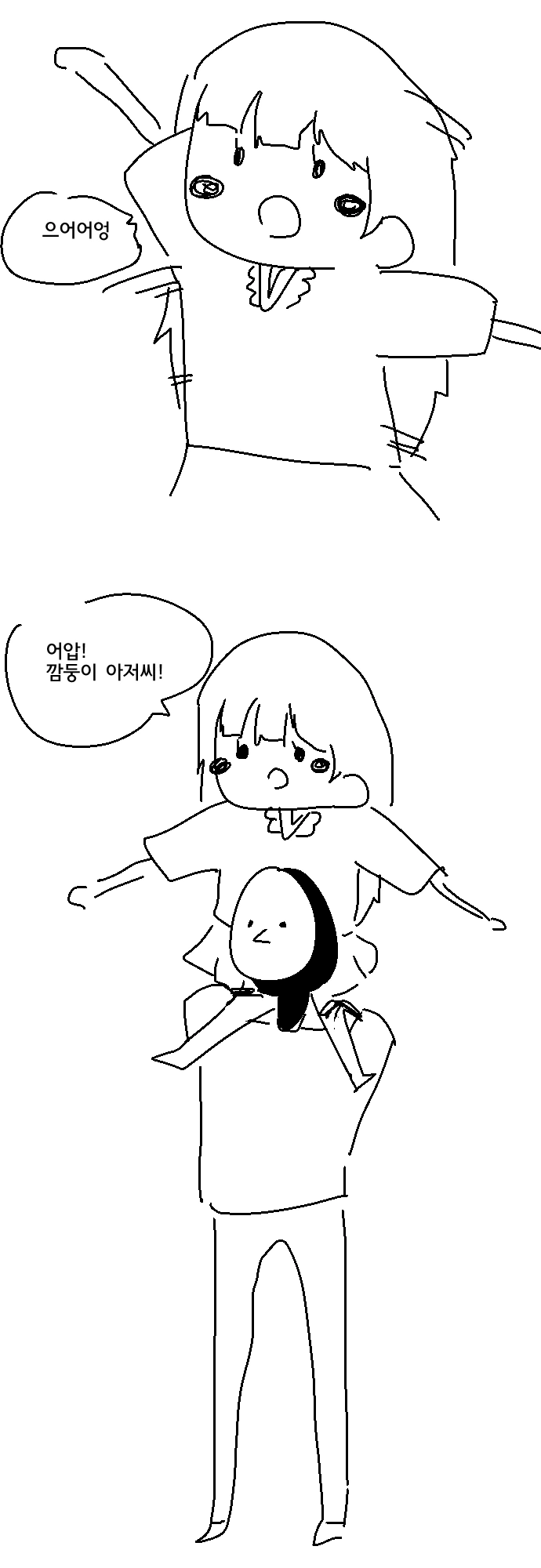 솜사탕 구름.Manhwa - 이미지 4