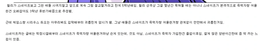 해리포터) 얀데레 해리에게 스토킹당하는 스네이프 만화 - 이미지 4