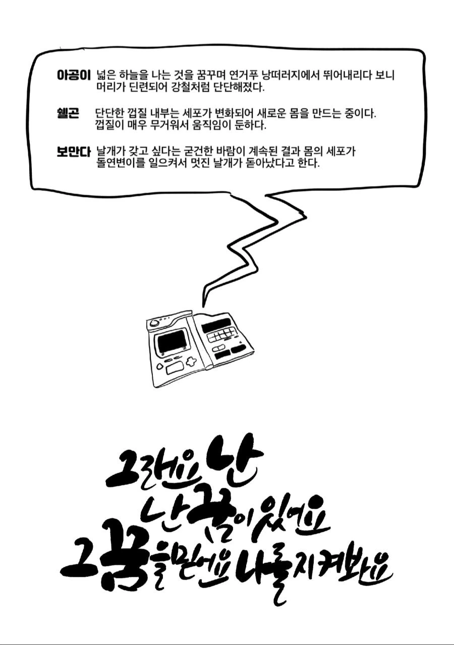 포켓몬) 아공이의 꿈 manhwa - 이미지 5