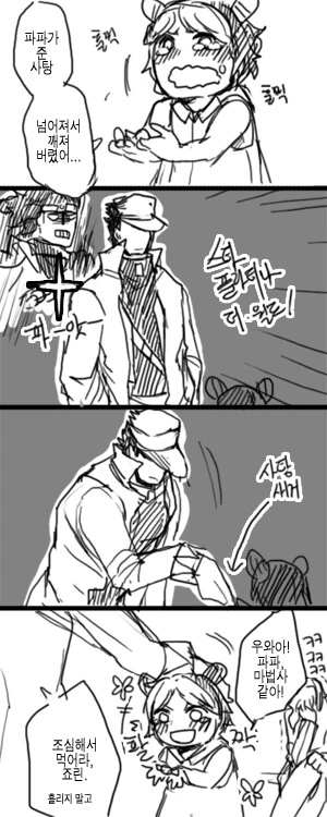 죠죠) 죠린 만화