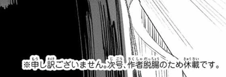 생구멍) 다음화 휴재