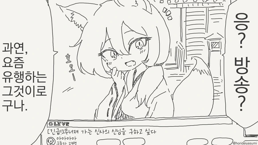 신앙 키우는 만화 - 이미지 2