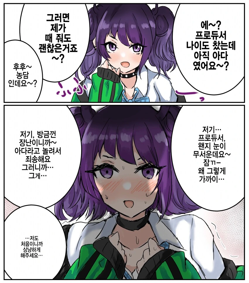 @) 프로듀서가 동정이었을때의 반응.manhwa - 이미지 4