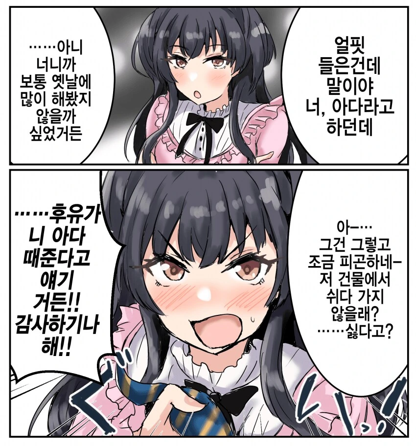 @) 프로듀서가 동정이었을때의 반응.manhwa - 이미지 5
