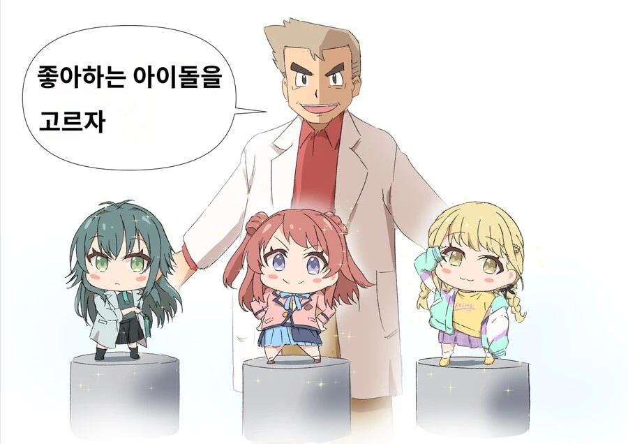 @,포켓몬) 마음에 드는 아이돌로 고르렴