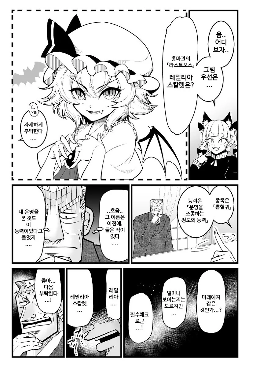 신규유입에게 세계관 설명하는.manga