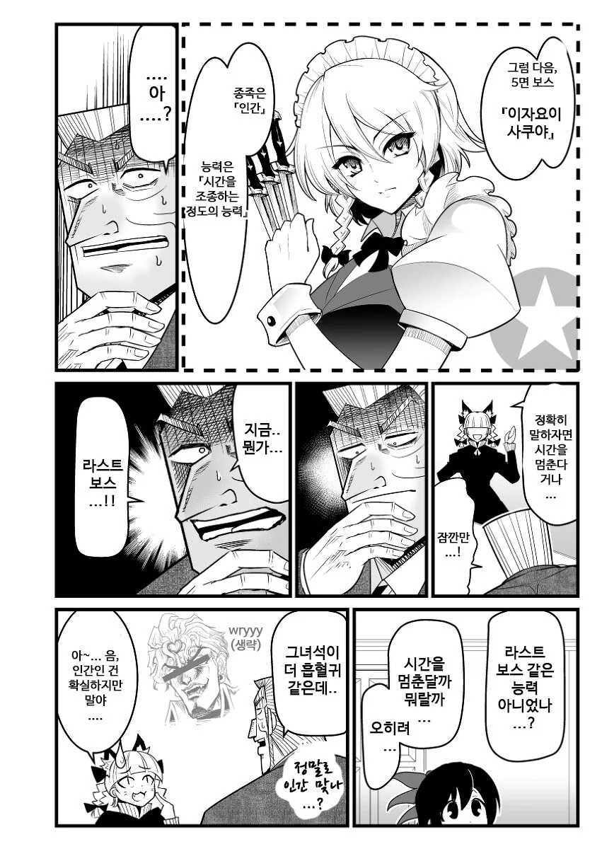신규유입에게 세계관 설명하는.manga - 이미지 2