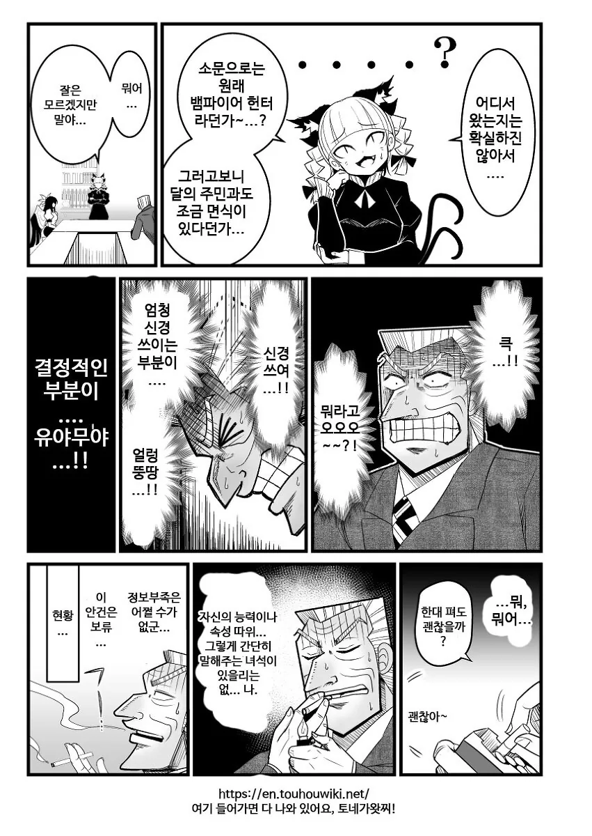 신규유입에게 세계관 설명하는.manga - 이미지 3