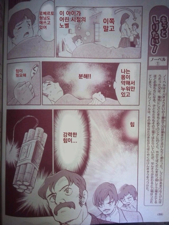 힘이 필요한 만화