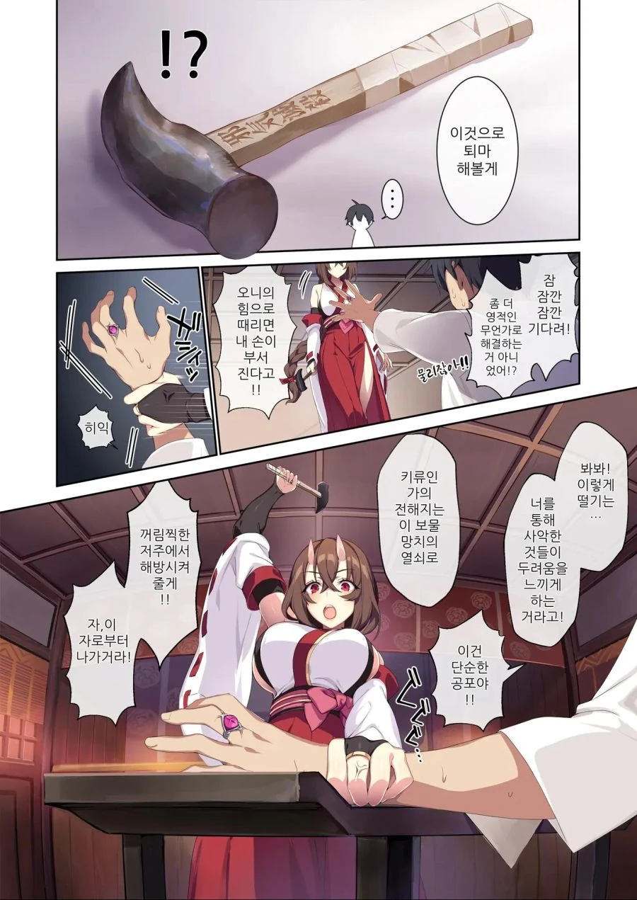 반지의 저주를 풀어라