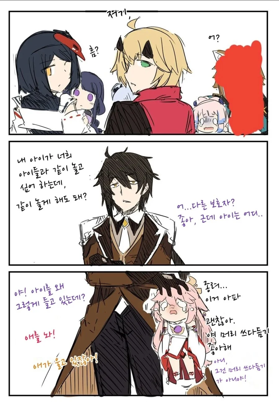 원신) 응애 야에 미코 만화.manhwa