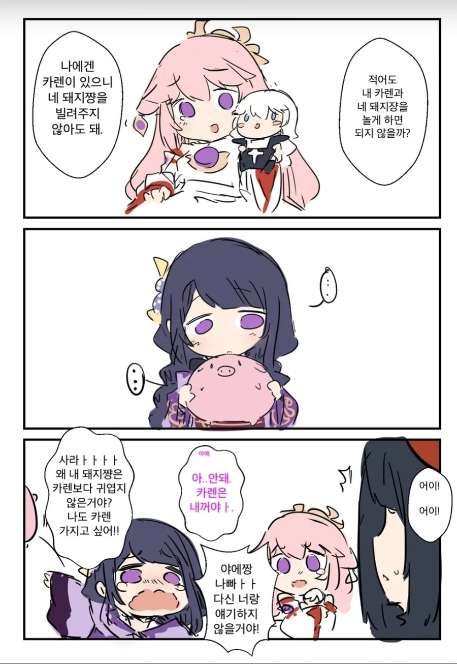 원신) 응애 야에 미코 만화.manhwa - 이미지 7