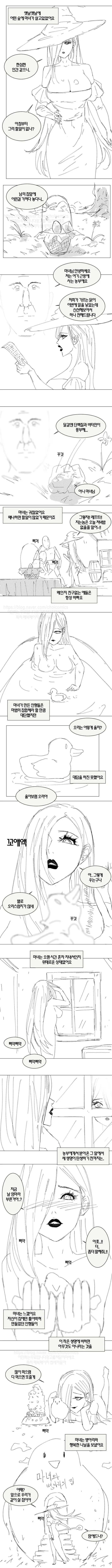 마녀와 농부가 ㅅㅅ하는 만화.manhwa