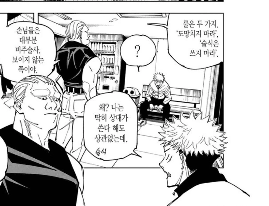 한쪽 눈 감고보면 헌터x헌터 느낌나는 만화.manga