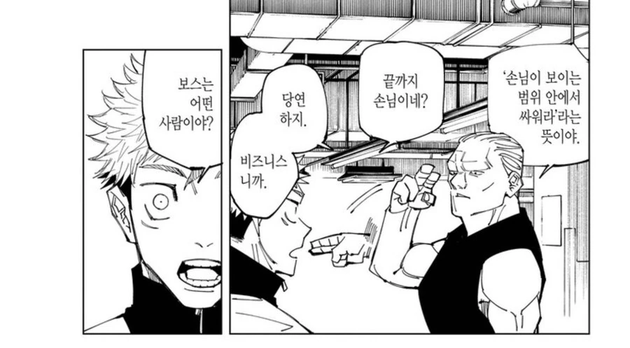 한쪽 눈 감고보면 헌터x헌터 느낌나는 만화.manga - 이미지 2