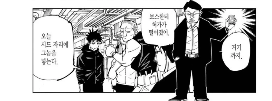 한쪽 눈 감고보면 헌터x헌터 느낌나는 만화.manga - 이미지 3