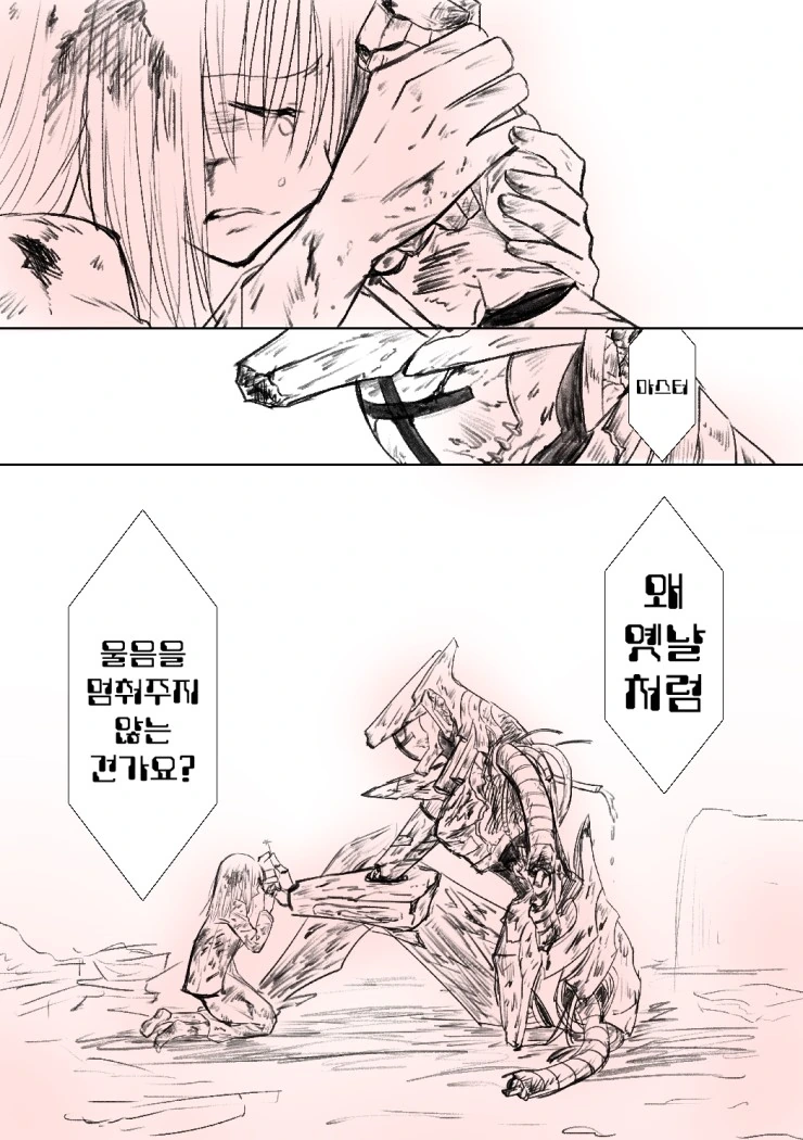 남자애 대신 로봇 키우는 만화.manhwa - 이미지 4