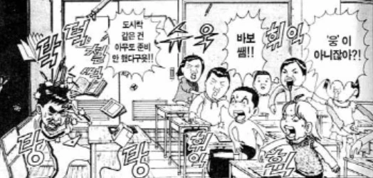 [괴짜가족]잘 까먹는 이소룡 선생 - 이미지 2