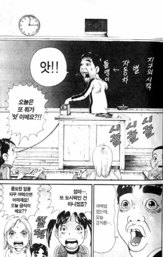 [괴짜가족]잘 까먹는 이소룡 선생 - 이미지 3