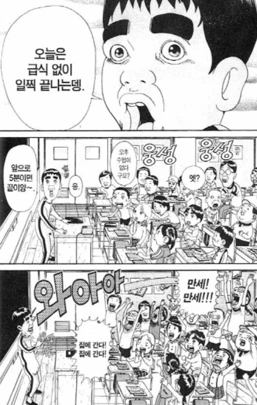 [괴짜가족]잘 까먹는 이소룡 선생 - 이미지 4