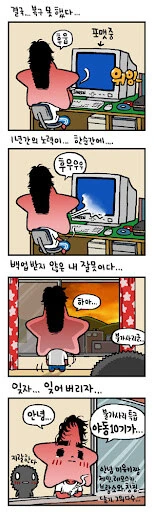 림버스 사태보니 생각나는 만화 - 이미지 3