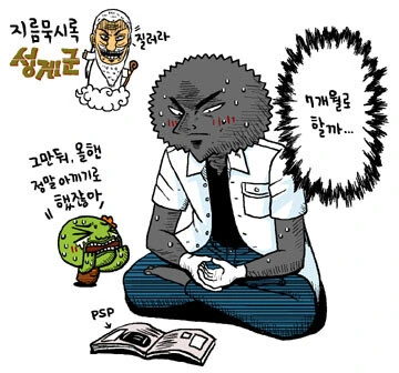 림버스 사태보니 생각나는 만화 - 이미지 4