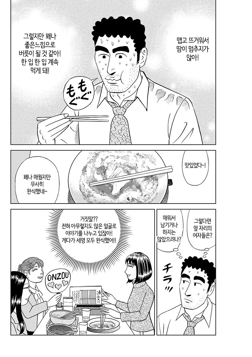 떡볶이&라볶이 특징.manga - 이미지 5