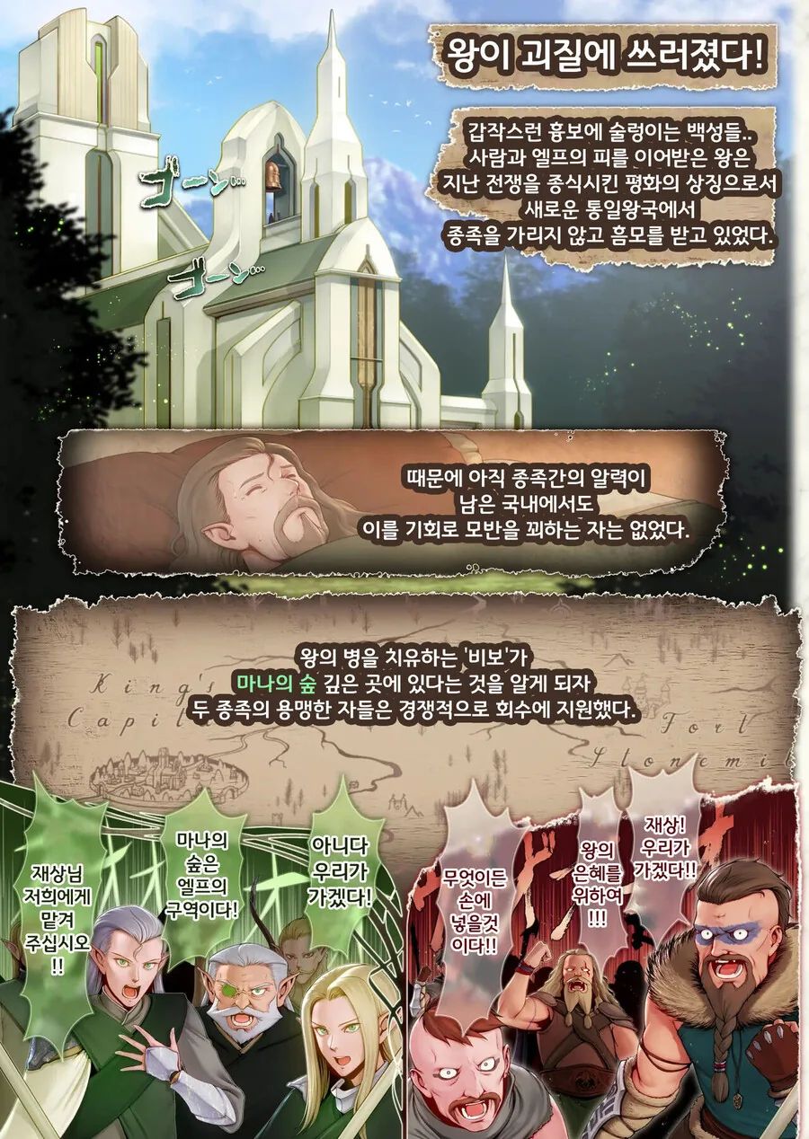특이한 방법으로 힐을 하는 엘프 만화