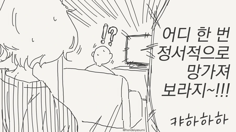 오타쿠군? 선물을 보낼게 잘 받으라고.manwha - 이미지 4