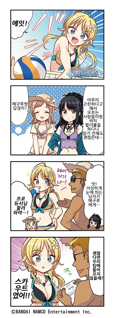 @) 금태양이 꼬여버린 메구루.manhwa