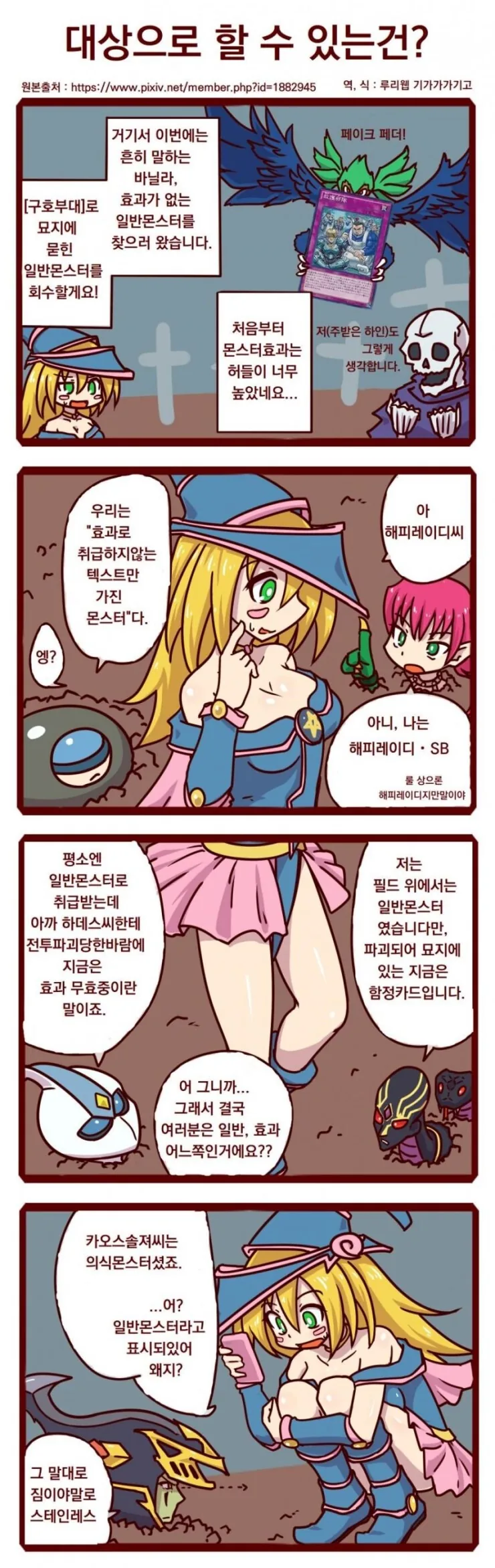 유희왕의 진입장벽.manhwa - 이미지 3