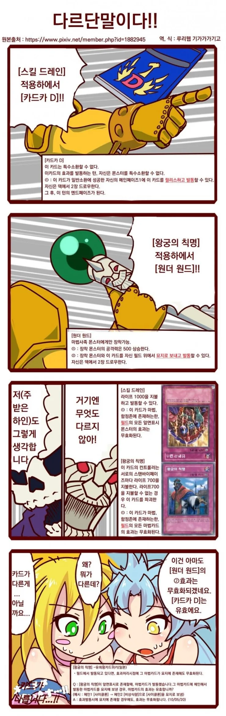 유희왕의 진입장벽.manhwa - 이미지 4